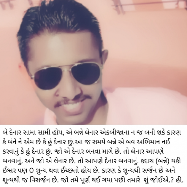 Gujarati Thought by Hiren K Chudasama : 111818802