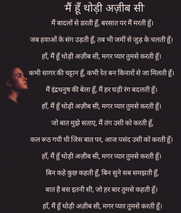 English Shayri by Piya : 111818811