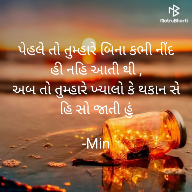 Gujarati Whatsapp-Status by Min : 111818816