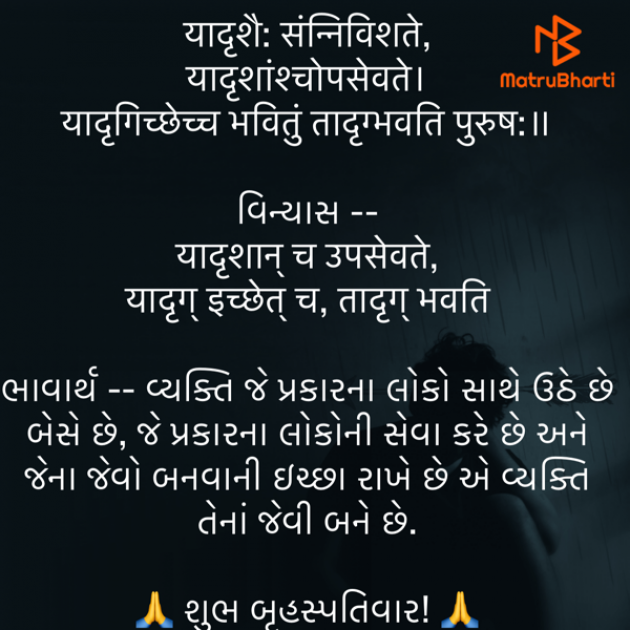 Gujarati Quotes by Umakant : 111818863