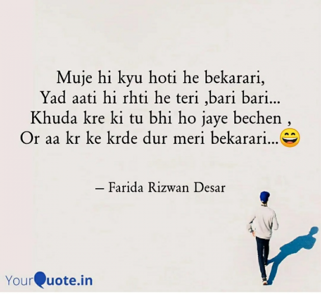 English Shayri by Mrs Farida Desar : 111818877