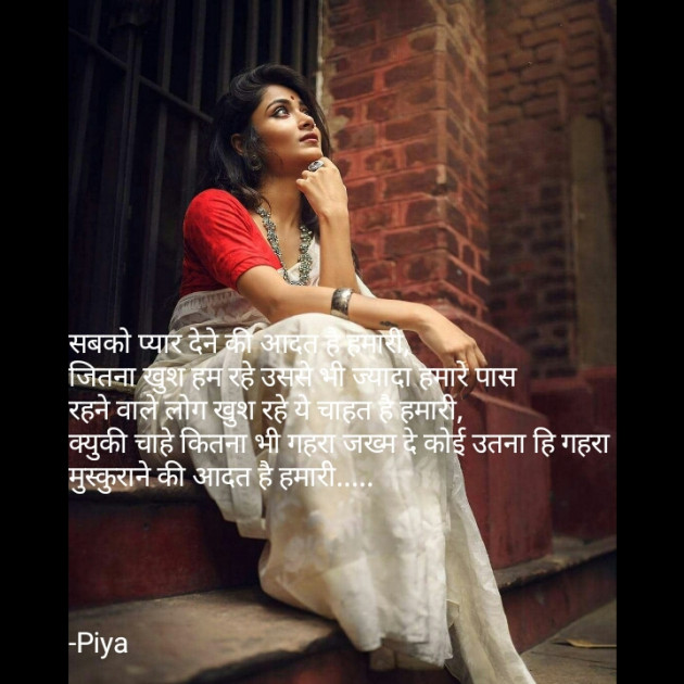 Hindi Blog by Piya : 111818943