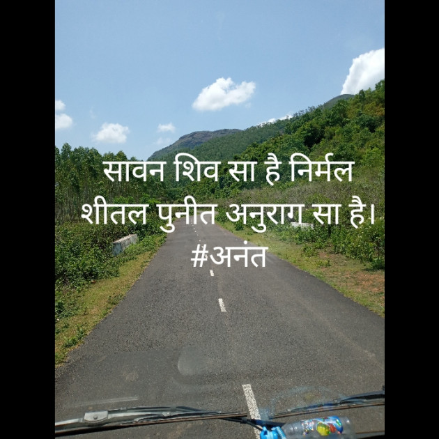 Hindi Motivational by Anant Dhish Aman : 111818944