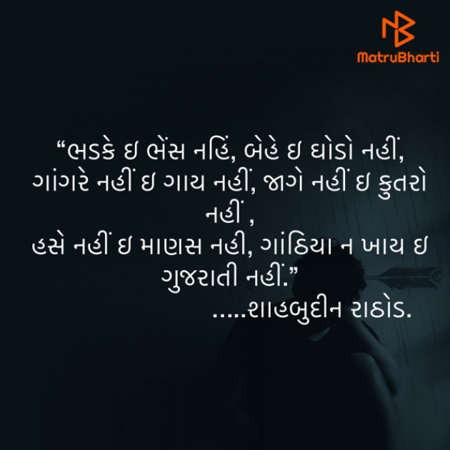 Gujarati Jokes by Umakant : 111818977