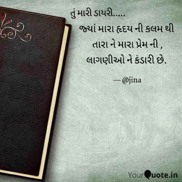 Gujarati Romance by Jina : 111819005