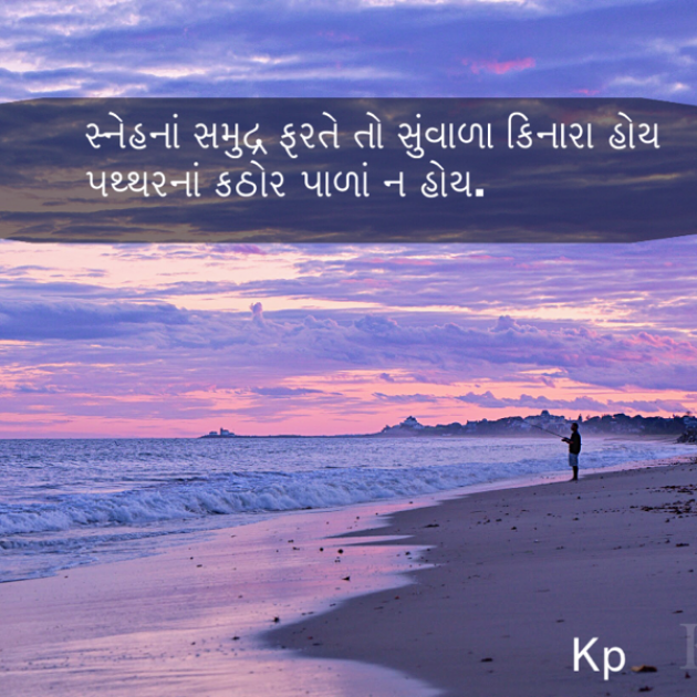 Gujarati Quotes by Kashyap Pipaliya : 111819049