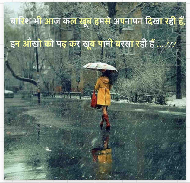 Hindi Thought by Dipika : 111819057
