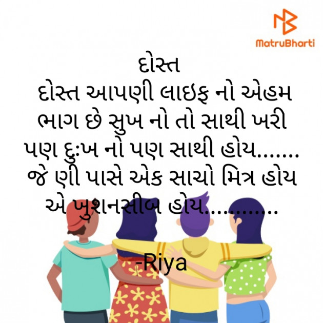 Gujarati Motivational by Riya : 111819121