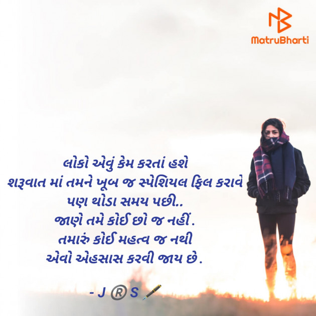 Gujarati Shayri by Jignesh Shah : 111819135