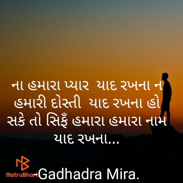 Gujarati Thought by Gadhadra Mira. : 111819149