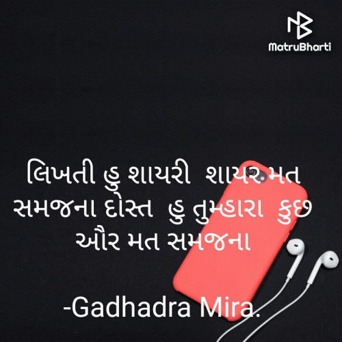 Post by Gadhadra Mira. on 15-Jul-2022 08:39pm