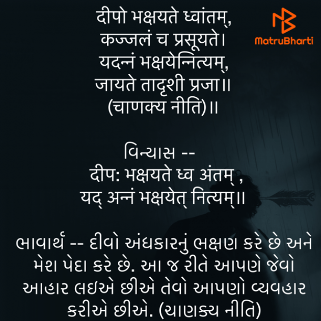 Gujarati Quotes by Umakant : 111819246