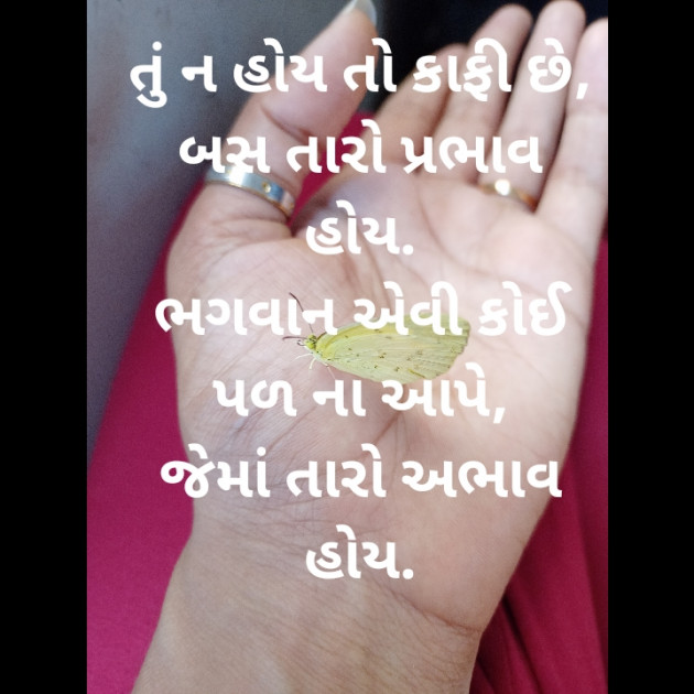 Gujarati Whatsapp-Status by Chapara Bhavna : 111819276