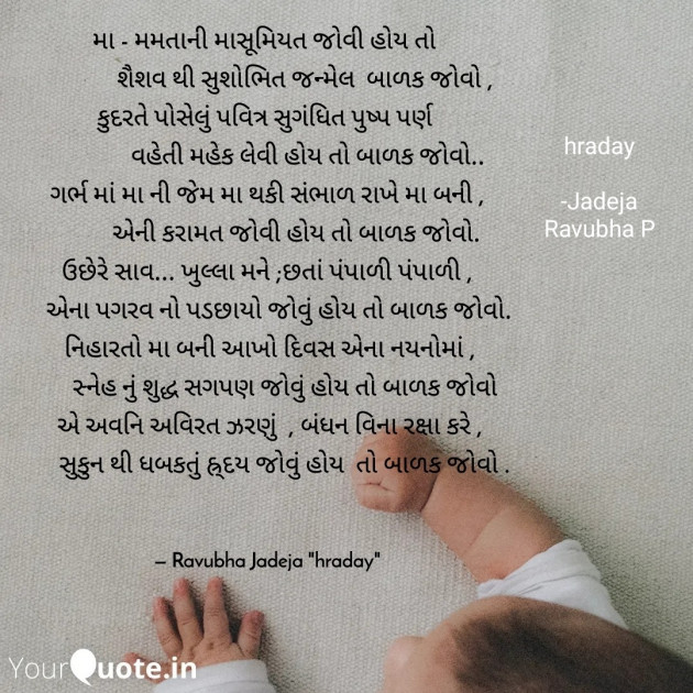 English Poem by Jadeja Ravubha P : 111819337