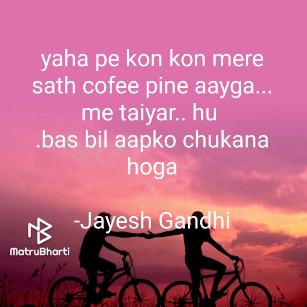 Hindi Jokes by Jayesh Gandhi : 111819353