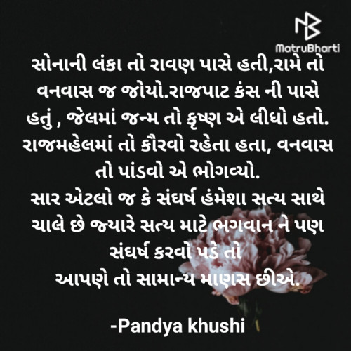 Post by Pandya khushi Khushi on 16-Jul-2022 07:43pm