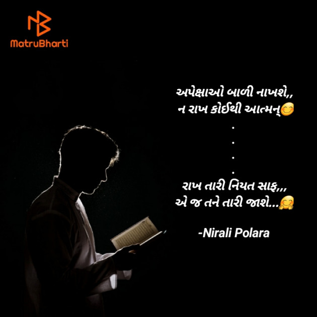 Gujarati Thought by Tr.Mrs.Nirali Polara : 111819405