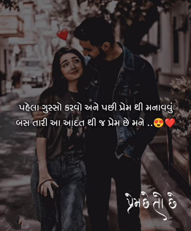 Gujarati Romance by Jigs Hindustani : 111819427