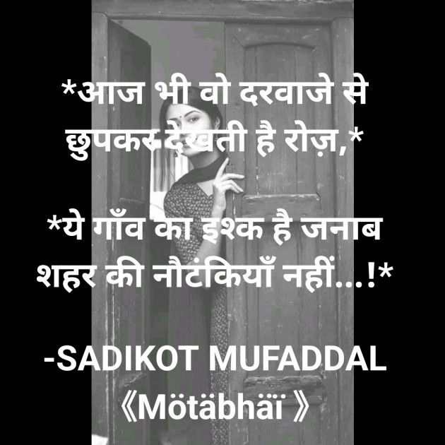 Hindi Good Morning by SADIKOT MUFADDAL 《Mötäbhäï 》 : 111819479