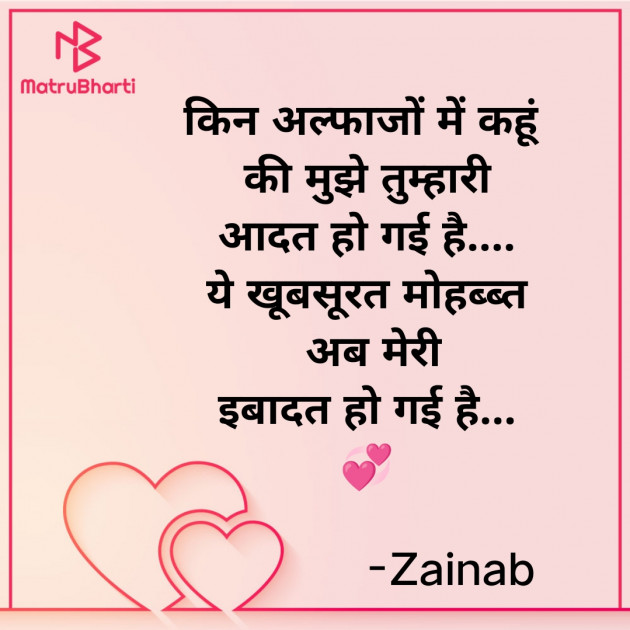 Hindi Whatsapp-Status by Zainab Makda : 111819487