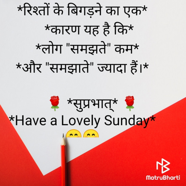 Hindi Motivational by Deepak Vyas : 111819534