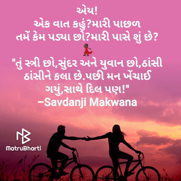 Gujarati Shayri by वात्सल्य : 111819574