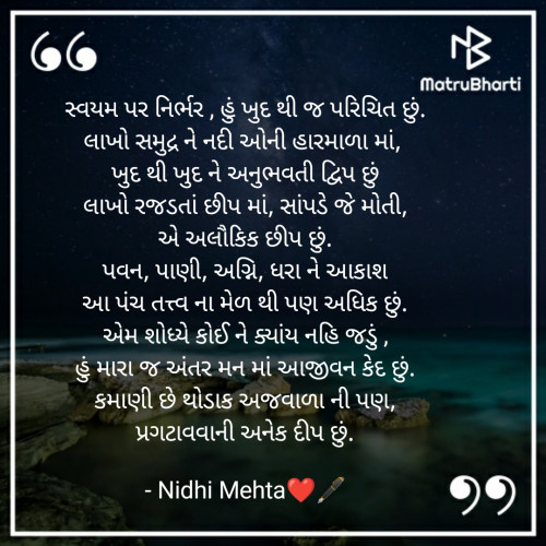 Post by Nidhi Mehta on 17-Jul-2022 08:16pm