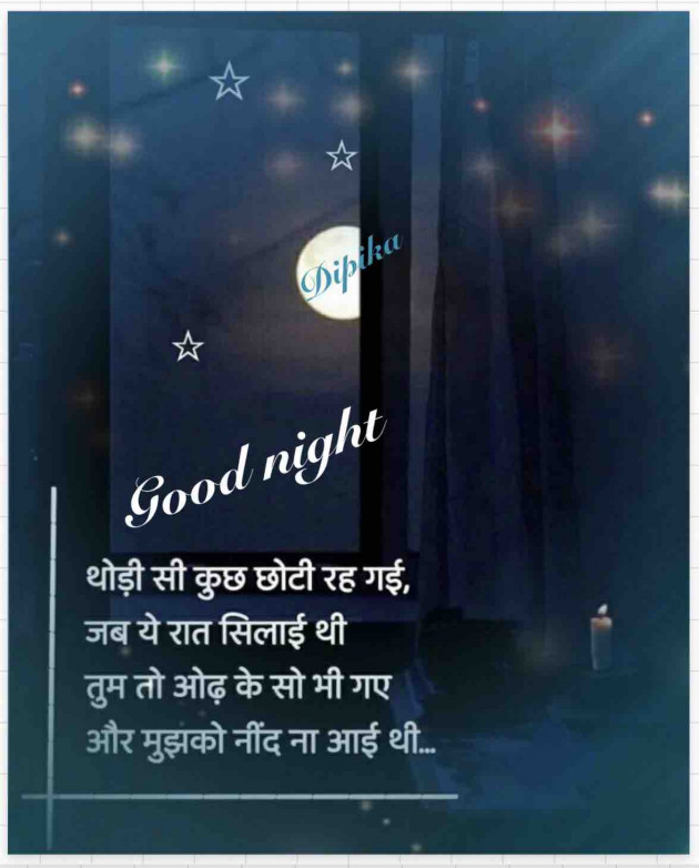 Hindi Good Night by Dipika : 111819617