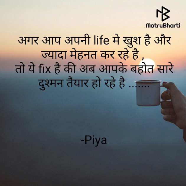 Hindi Blog by Piya : 111819653