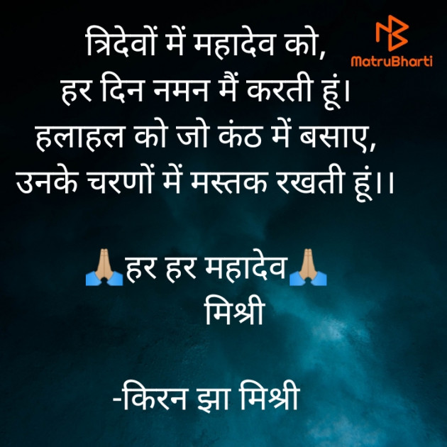 Hindi Motivational by किरन झा मिश्री : 111819677