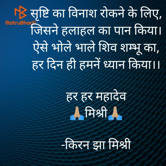 Hindi Motivational by किरन झा मिश्री : 111819678