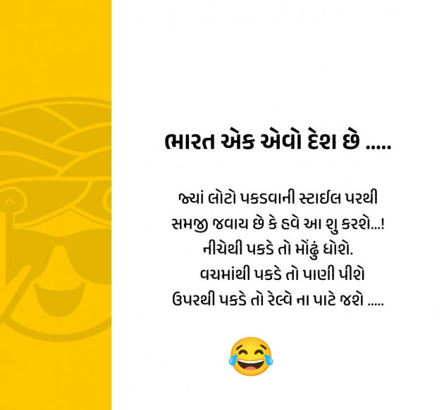 Gujarati Jokes by જતીન ની કલમ : 111819681