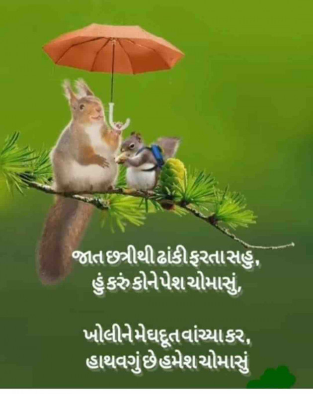 Gujarati Thought by Dipika : 111819716