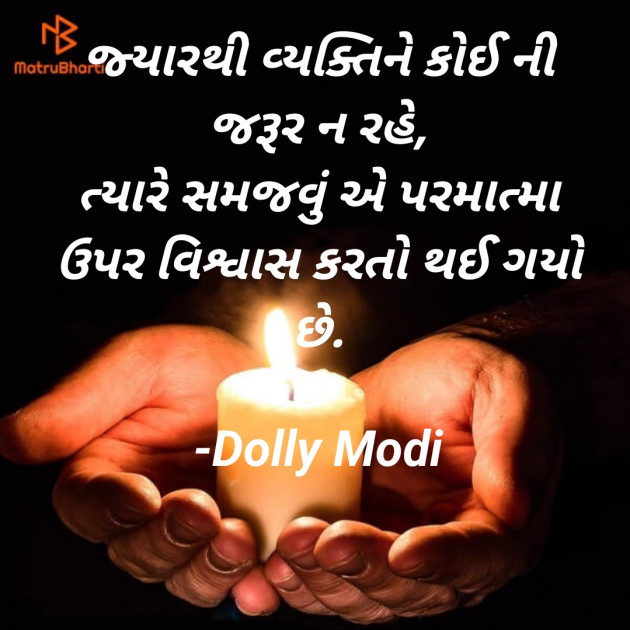 Gujarati Whatsapp-Status by DOLI MODI..URJA : 111819729