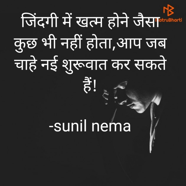Hindi Whatsapp-Status by sunil nema : 111819732