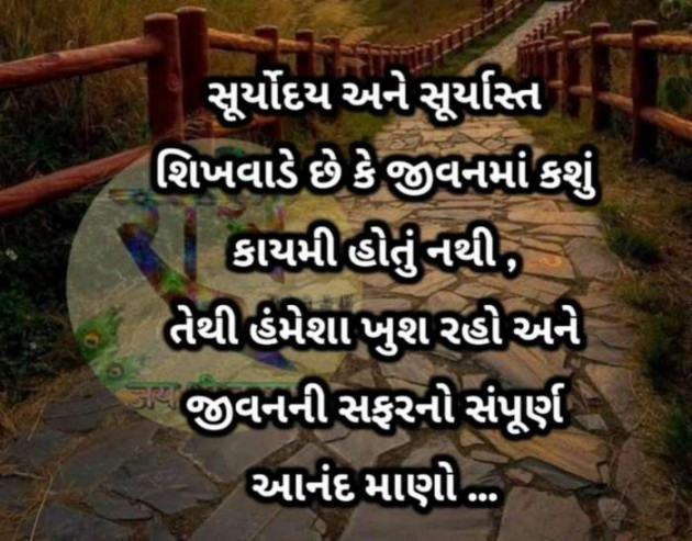 Gujarati Whatsapp-Status by Zala Jayvirsinh : 111819745