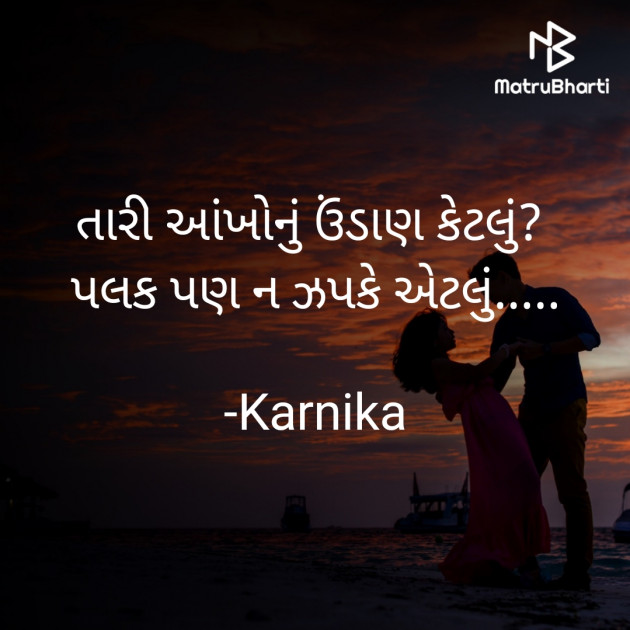 Gujarati Shayri by Karnika : 111819749