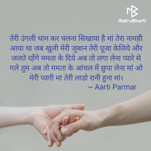 Post by Aarti Parmar on 18-Jul-2022 05:58pm