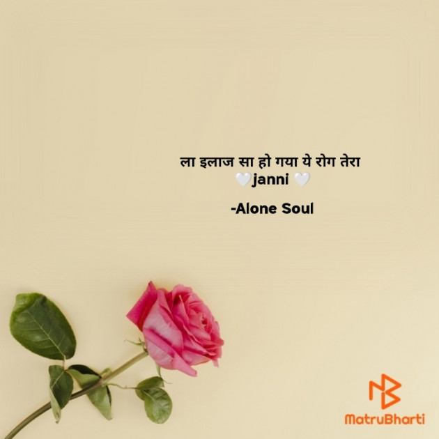 Hindi Quotes by Alone Soul : 111819843