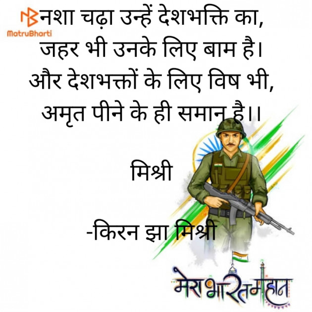 Hindi Motivational by किरन झा मिश्री : 111819868