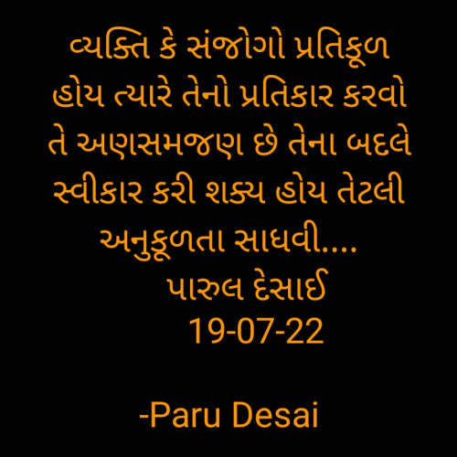 Post by Paru Desai on 19-Jul-2022 08:10am