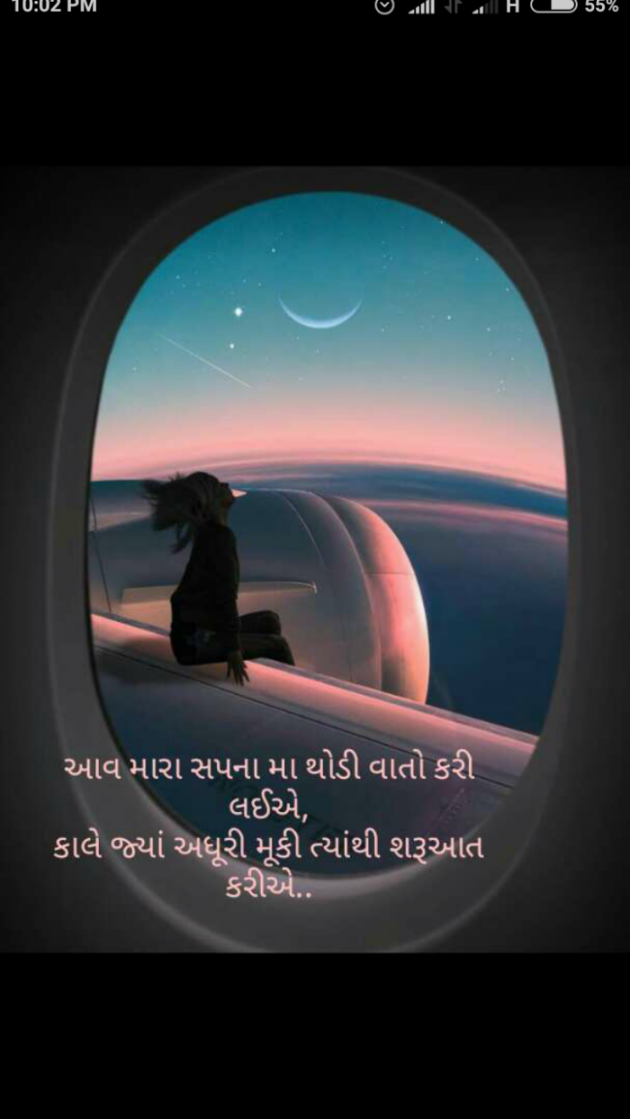 Gujarati Whatsapp-Status by Chapara Bhavna : 111819871