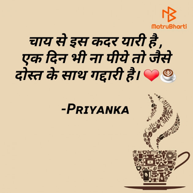 Hindi Shayri by Priyanka soni प्रिय : 111819912