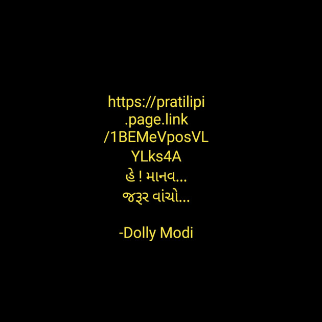 Gujarati Whatsapp-Status by DOLI MODI..URJA : 111819938