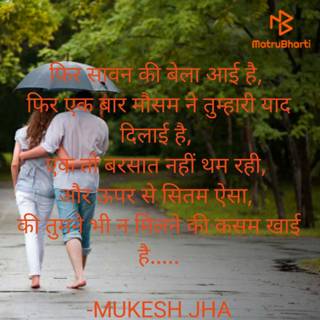 Hindi Romance by MUKESH JHA : 111819939