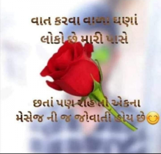Gujarati Whatsapp-Status by Manoj Leuva : 111819946