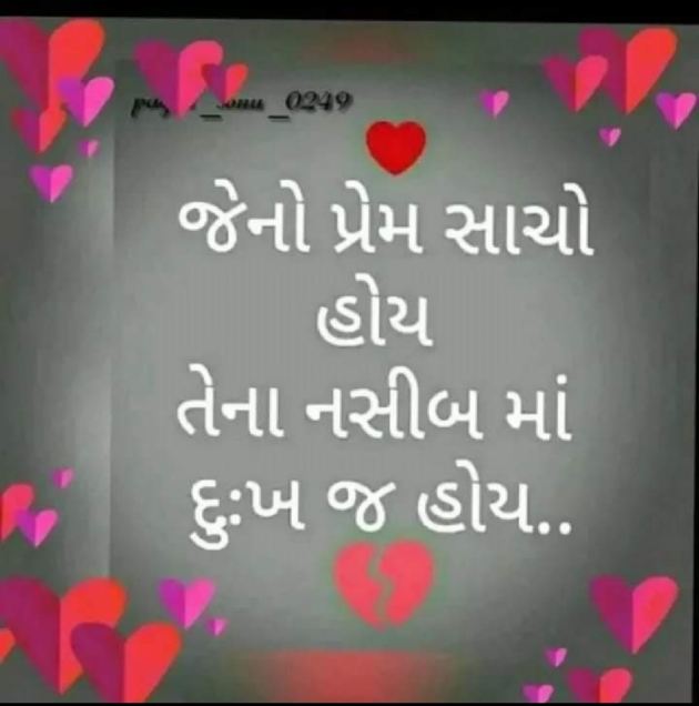 Gujarati Whatsapp-Status by Manoj Leuva : 111819948