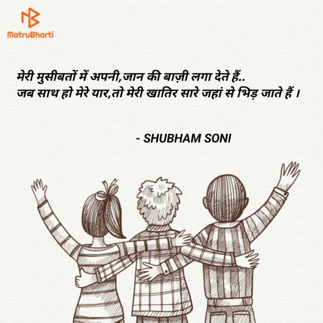 Hindi Whatsapp-Status by SHUBHAM SONI : 111820017