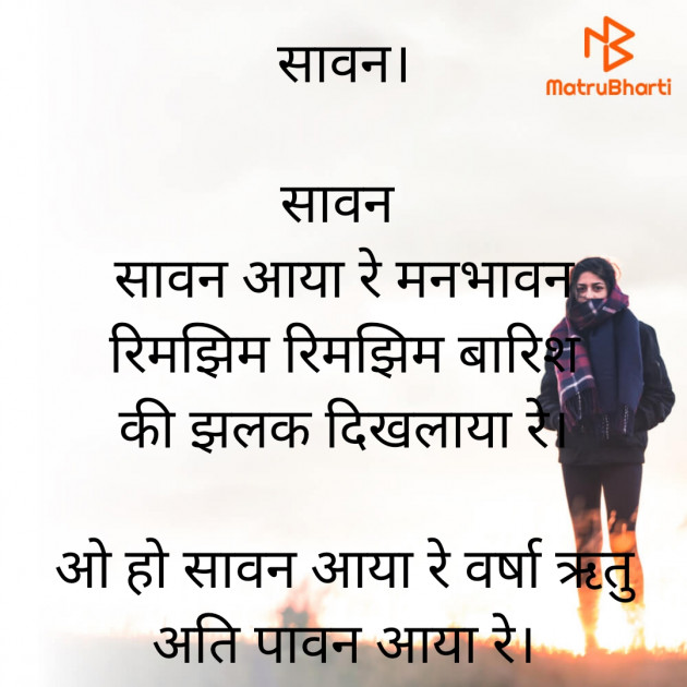 Hindi Motivational by Anita Sinha : 111820033