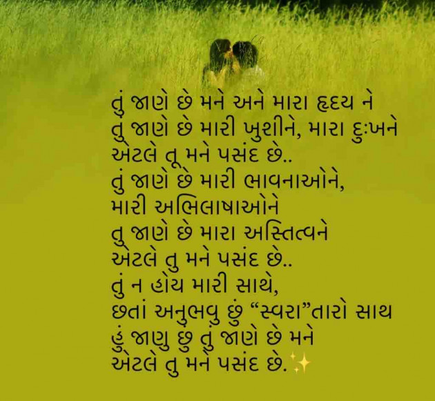 English Poem by Swara Shah : 111820049